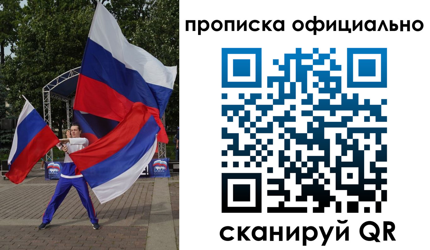 временная прописка в Ачинске