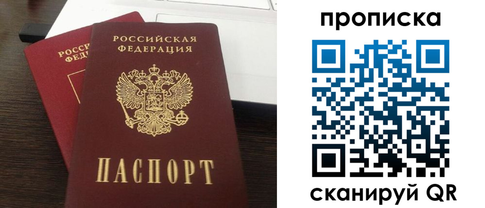 временная регистрация недорого в Ачинске